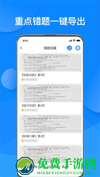 传而习家长