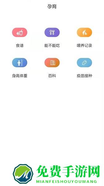 宝互通家长端