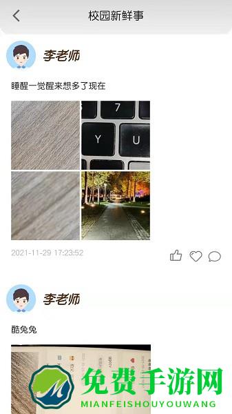 宝互通家长端