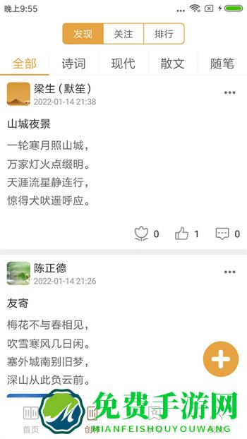 诗词中华软件