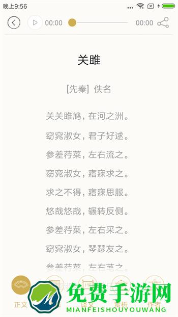 诗词中华软件