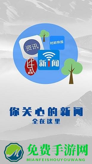 乌苏好地方官方版