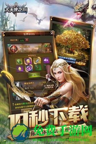大天使之剑高爆版李连杰