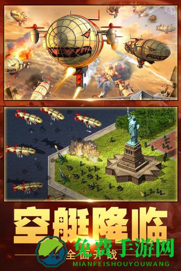 红警大作战7713版