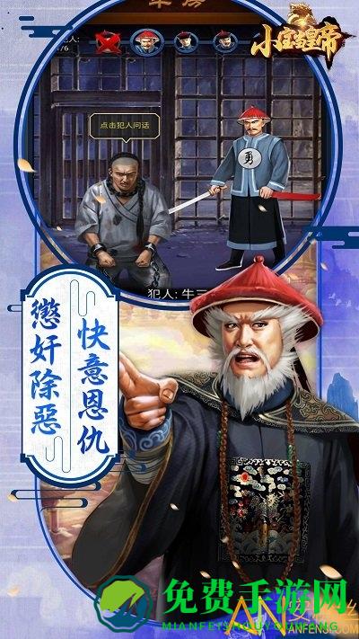 小宝当皇帝百度版