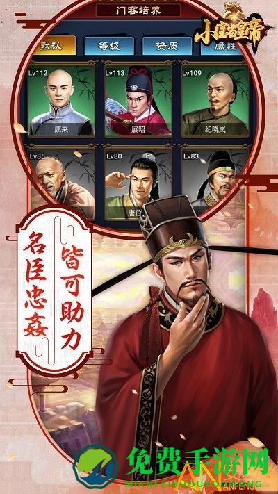 小宝当皇帝百度版