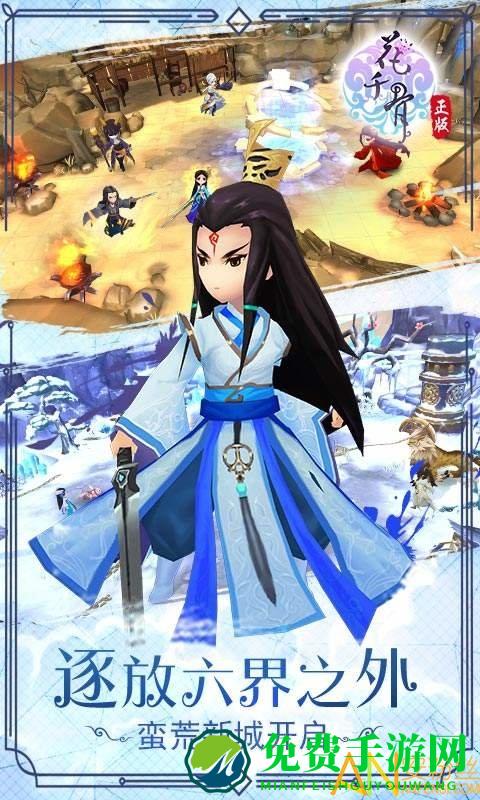 新花千骨360版