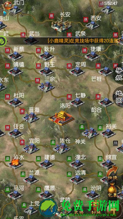 叫我三国迷腾讯版