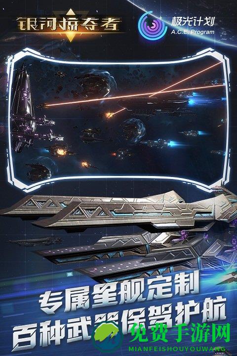 银河掠夺者最新破解版
