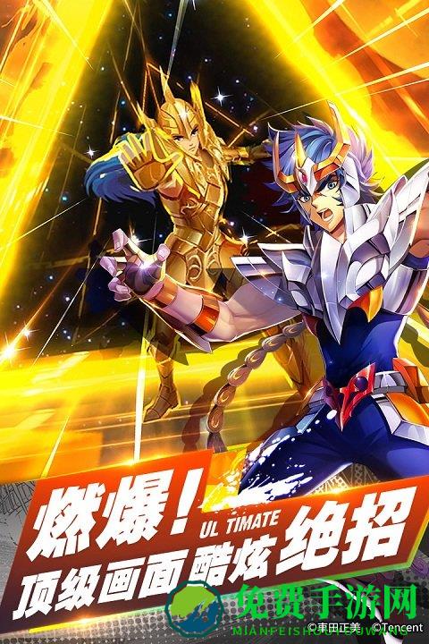 圣斗士星矢小米版