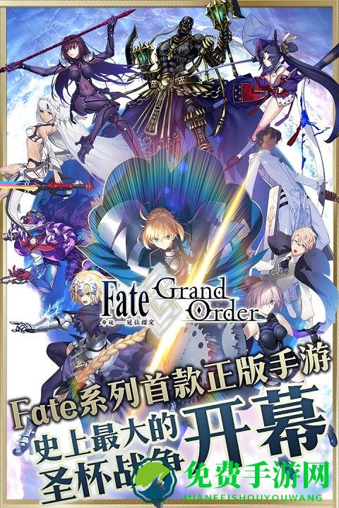 fategrandorder腾讯版