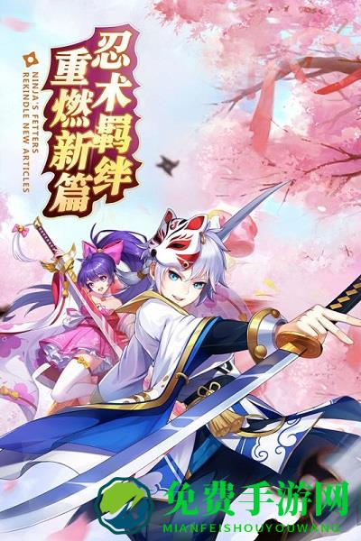 忍者大乱斗九游版