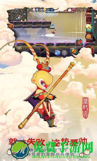 闹闹天宫测试服
