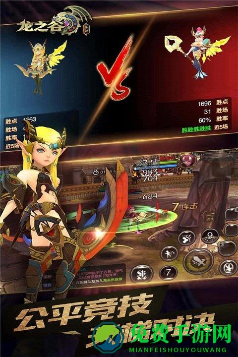 阿尔特里亚龙之谷中文版