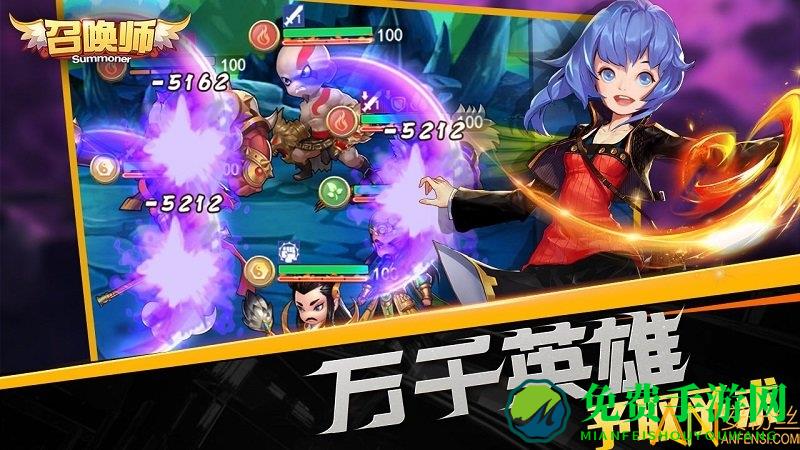 召唤师破解版