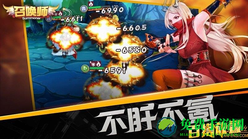 召唤师破解版