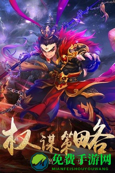 演义九游版