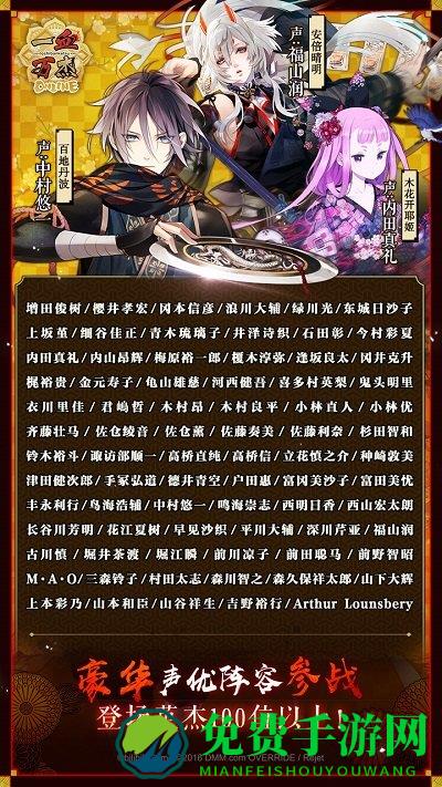 一血万杰日服手游