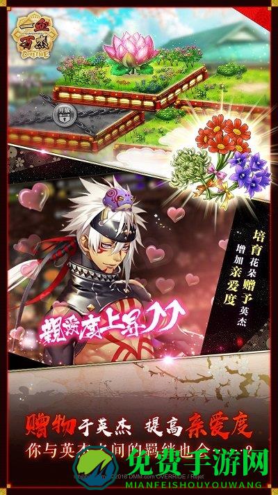 一血万杰日服手游