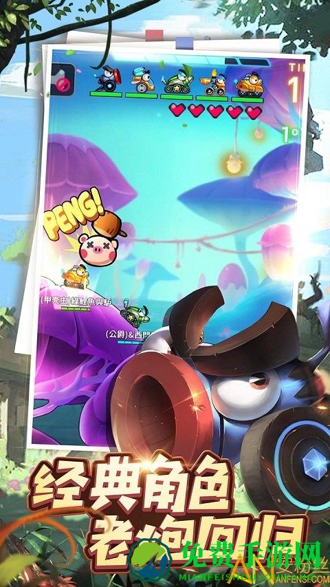 坦克大决战九游版