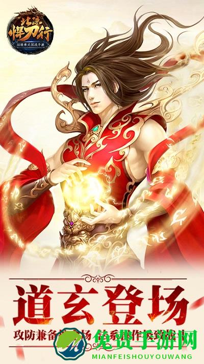 北凉悍刀行tt客户端