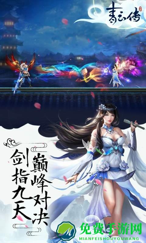 青云传腾讯版