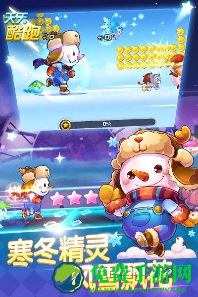 天天酷跑2016新春版本