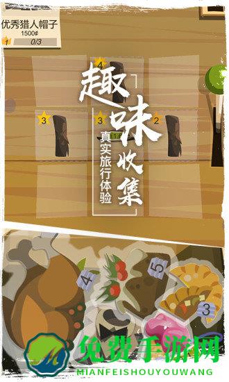 边境之旅离线汉化版