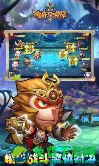 传奇召唤师钻石修改版