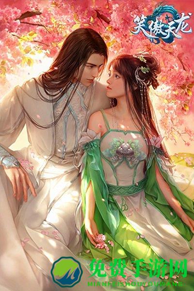笑傲天龙百度版