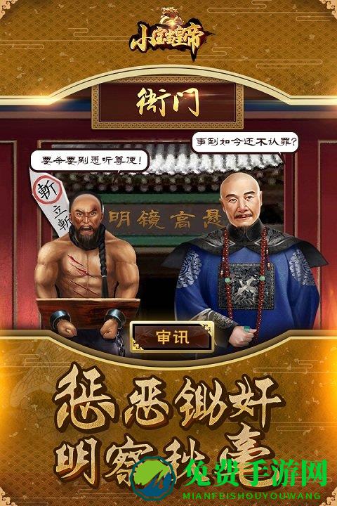 小宝当皇帝破解版