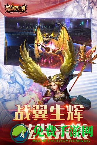 暗黑黎明小米客户端