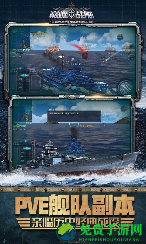 巅峰战舰游戏鹰客户端