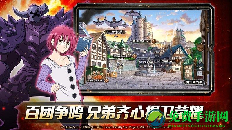 七人传奇英雄集结百度版