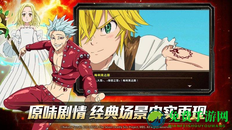 七人传奇英雄集结百度版