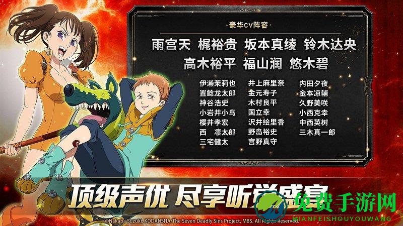 七人传奇英雄集结百度版