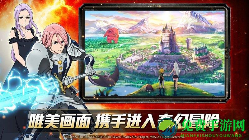七人传奇英雄集结360版