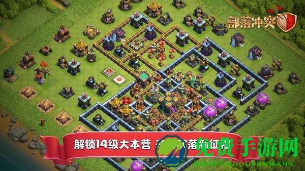 部落冲突13本游戏