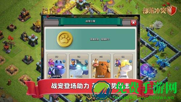 部落冲突13本游戏