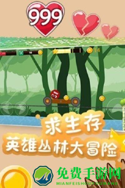 永不言败游戏