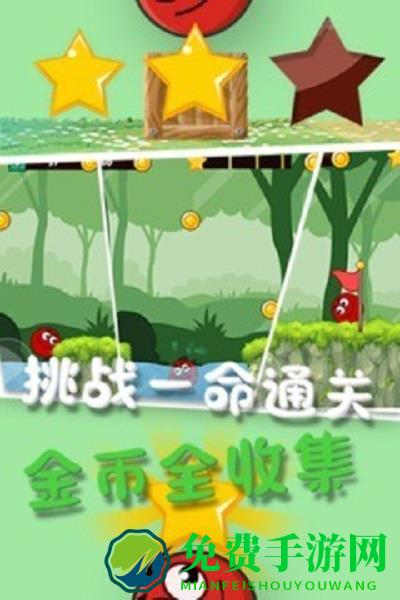 永不言败游戏