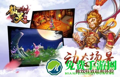 仙灵外传周卡版官方版