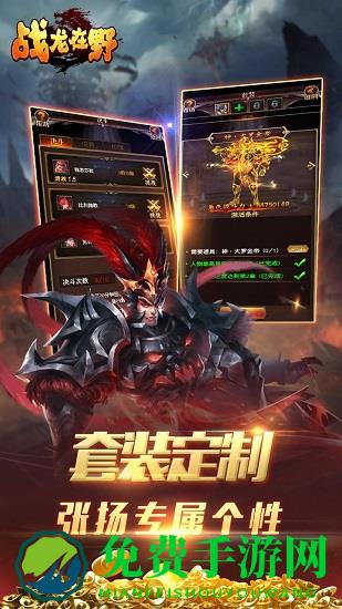 战龙在野BT