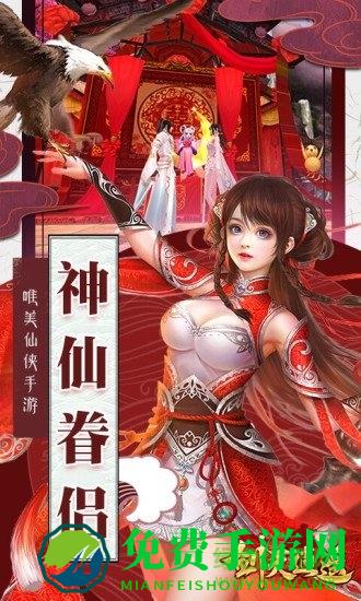 剑灭逍遥gm版