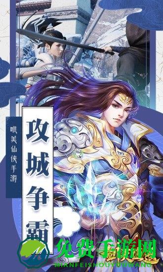 剑灭逍遥gm版
