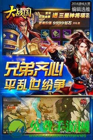 大战国星耀版