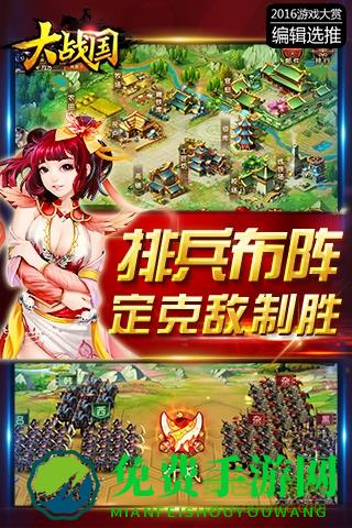 大战国星耀版
