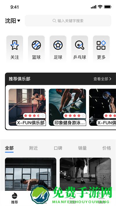 动吧