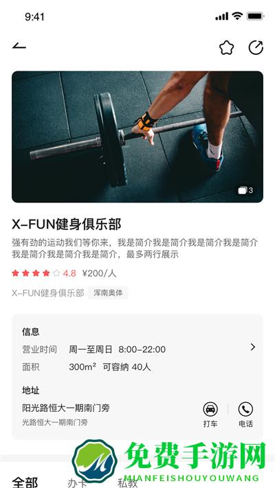 动吧