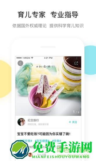 年糕妈妈商城app